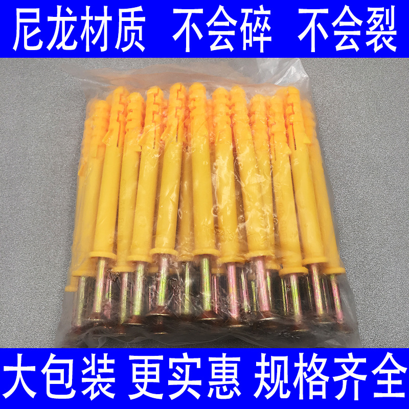 爆品小黄鱼塑料膨胀管膨胀螺丝螺栓胀栓胀塞胶塞配自攻丝681012品