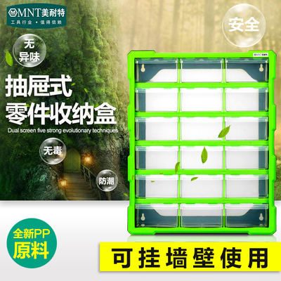 抽屉式塑料零件盒分隔箱长方形组合电子元器件螺丝工具收纳周转箱