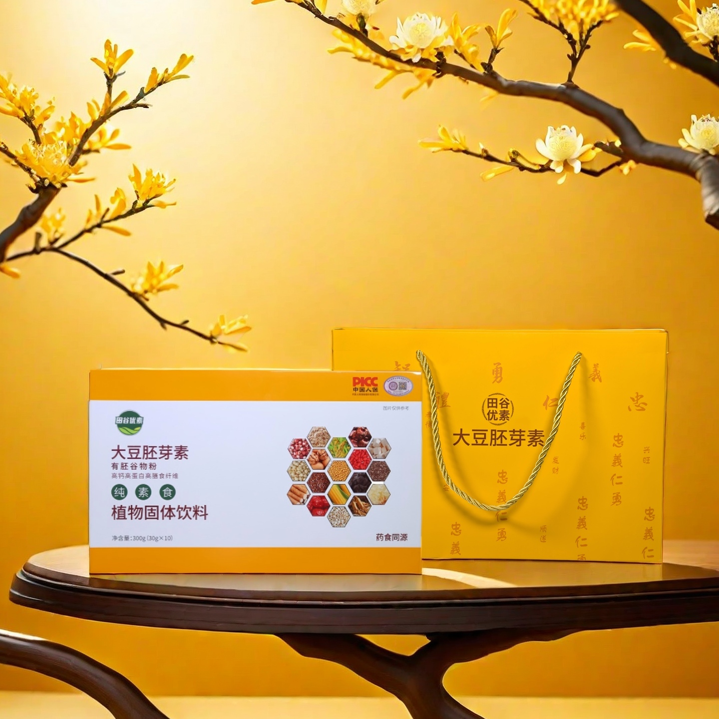 田谷优素大豆胚芽素植物固体饮料礼盒 高钙高蛋白高纤维