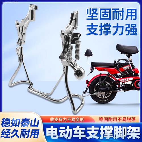 电动车通用加粗后支撑双撑稳固牢