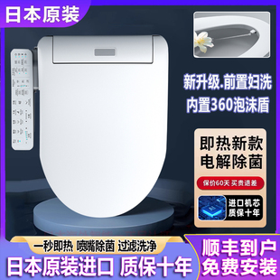 卫洗丽日本原装TCF33320前置清洗智能马桶盖即热式坐便盖泡沫盾