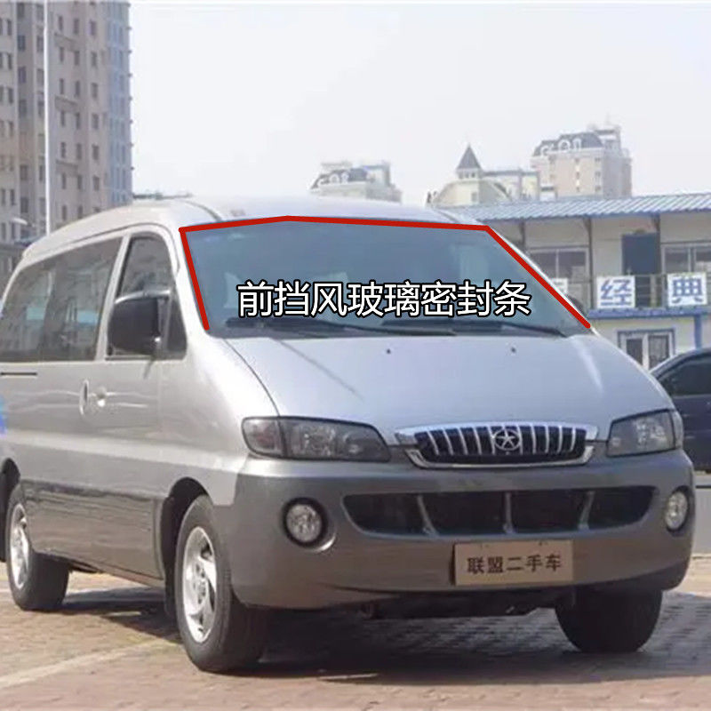 江淮瑞风商务车前挡风玻璃密封条后挡风玻璃密封条前后挡胶条配件