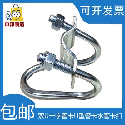 十字卡扣六分管双u型抱箍镀锌U型螺栓双U十字管卡十字固定管卡子