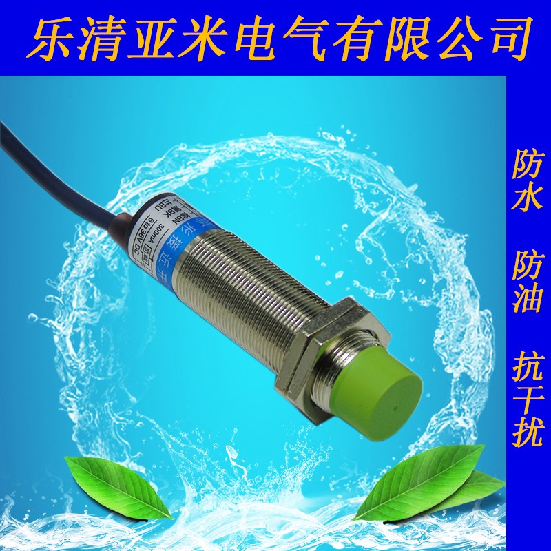 M12远距离接近开关,检测距离10MM直流三线NPN常开PNP常开