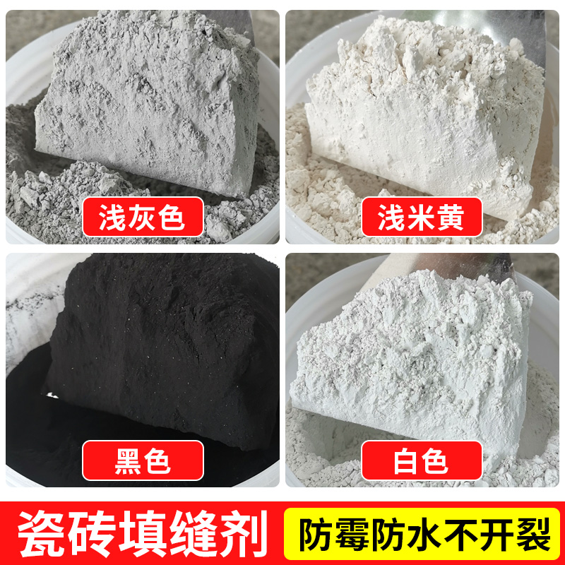 瓷砖填缝剂防水防霉卫生间马赛克墙纸墙缝隙填充白色彩色家用勾缝