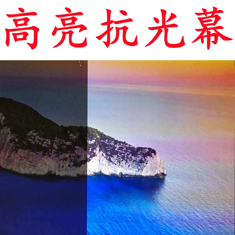 白天抗光幕布抗光高清投影幕布支架幕布手拉幕布投影布家用抗光屏