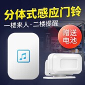 门口提示器欢迎光临感应器店铺进门语音播报提醒迎宾超市分体门铃