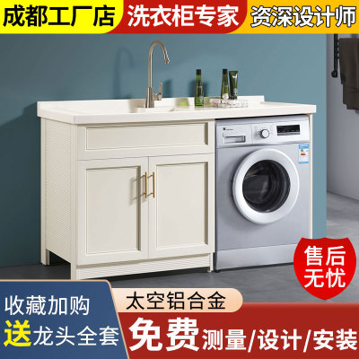 洗衣机柜阳台柜定制成都洗衣柜脸盆一体柜组合洗衣池带搓板洗衣台