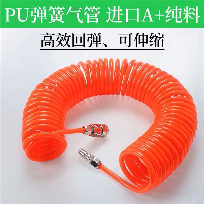 气动PU弹簧气管软管 空压机气泵螺旋伸缩风管汽管8mm10厘12号压