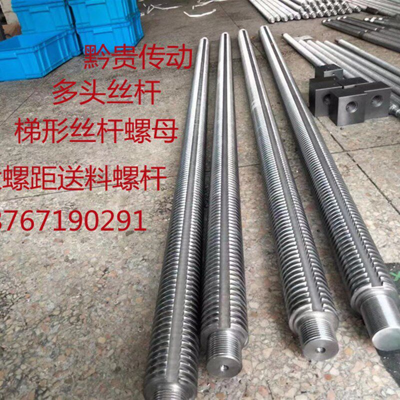 梯形丝杆螺母套装 螺杆 梯形丝杠 多头丝杆 蜗杆 涡轮 往复丝杆