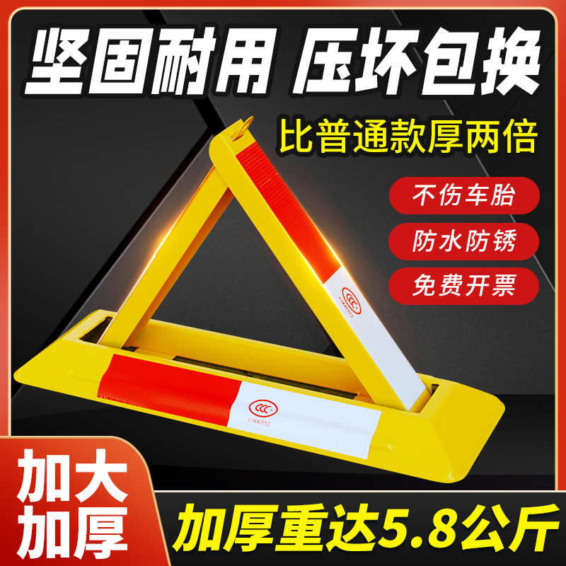 加厚防撞A型车位锁三角停车桩锁地锁汽车锁车库占地位锁车位地锁 - 实物图