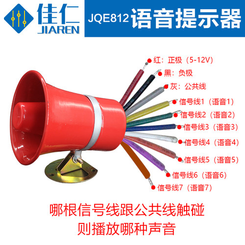 工厂语音播报器多路语音提示器一对一开关量触发可定制语音大功率