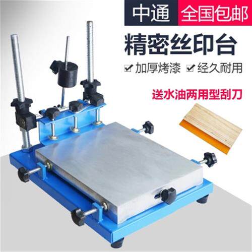 。圆瓶印字多色金属移印机手印普通丝印台简易印花机大型制版机器