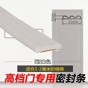 门缝挡条自粘门窗密封条玻璃门底防风缝隙子母木门门子胶条隔音防