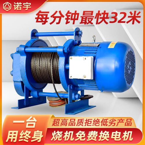 小型卷扬机吊装升降起重吊机电动提升机家用220v快速电动葫芦1吨