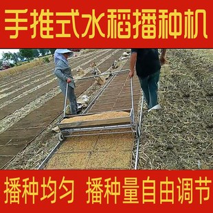 手推式 自動育秧機插秧盤播種器覆蓋土蔬菜1.2米 水稻播種機軌道式