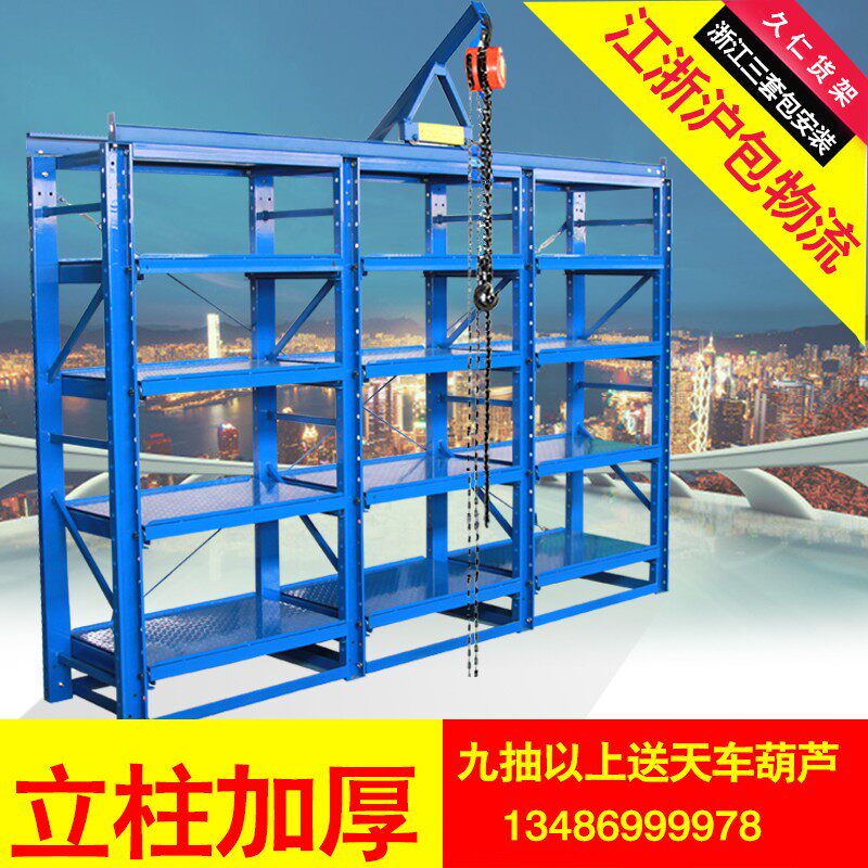 半开模具货架重型模具架模具整理存放架抽屉式五金模具架仓储货架