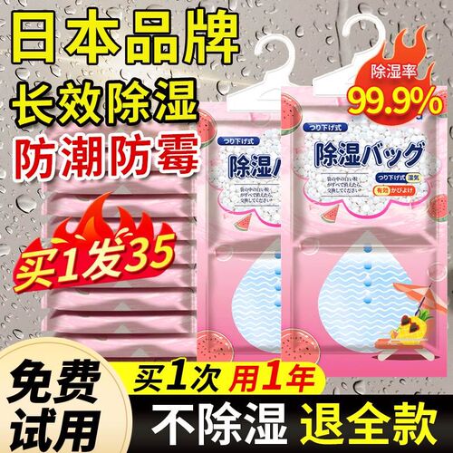 可挂式除湿袋干燥剂衣柜室内吸湿盒防潮防霉包吸水宿舍用除湿神器