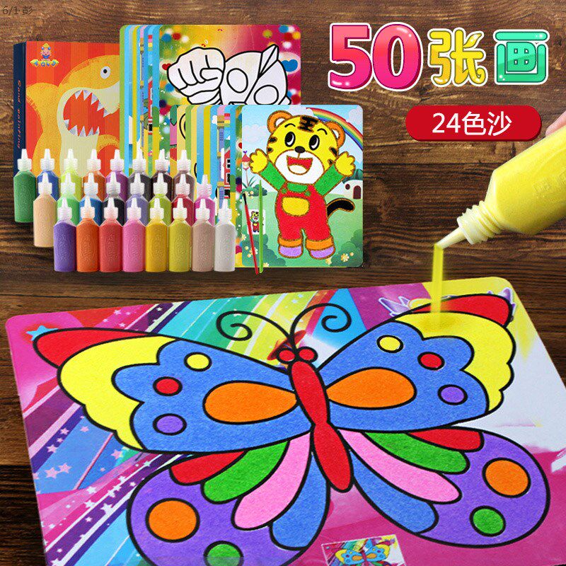 儿童画画散粉沙画宝宝幼儿童彩沙手工制作彩砂画女孩彩色