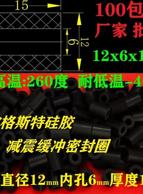 硅胶减震密封圈圆柱形弹力硅胶减震垫缓冲垫缓冲密封垫12x6x15mm