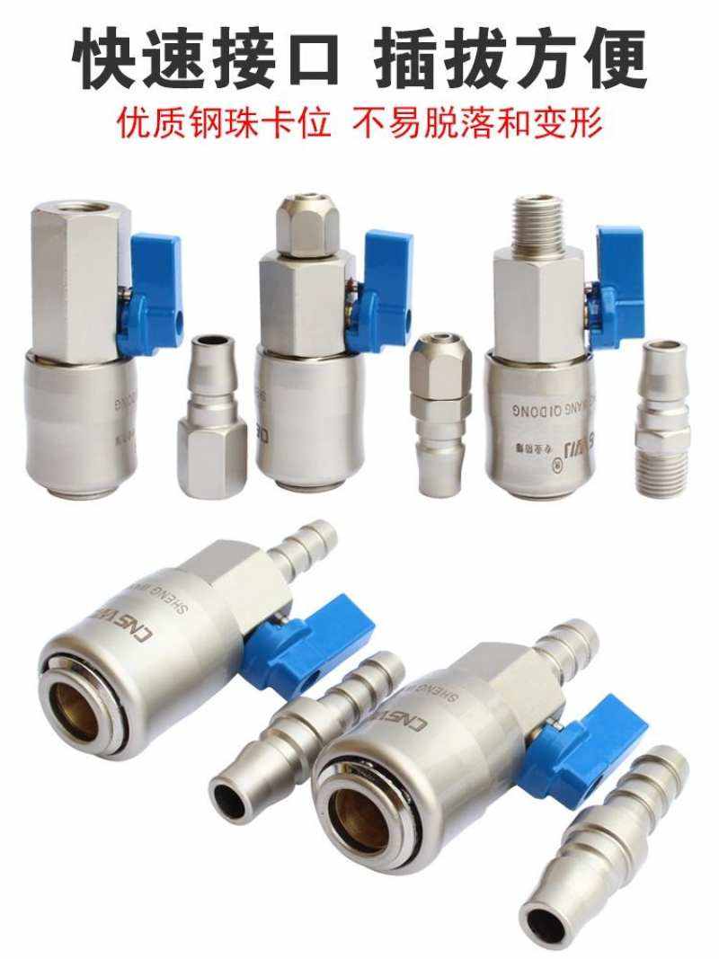 C式气动快速接头氧气管空压机气泵带开关自锁快接风炮管公母快插