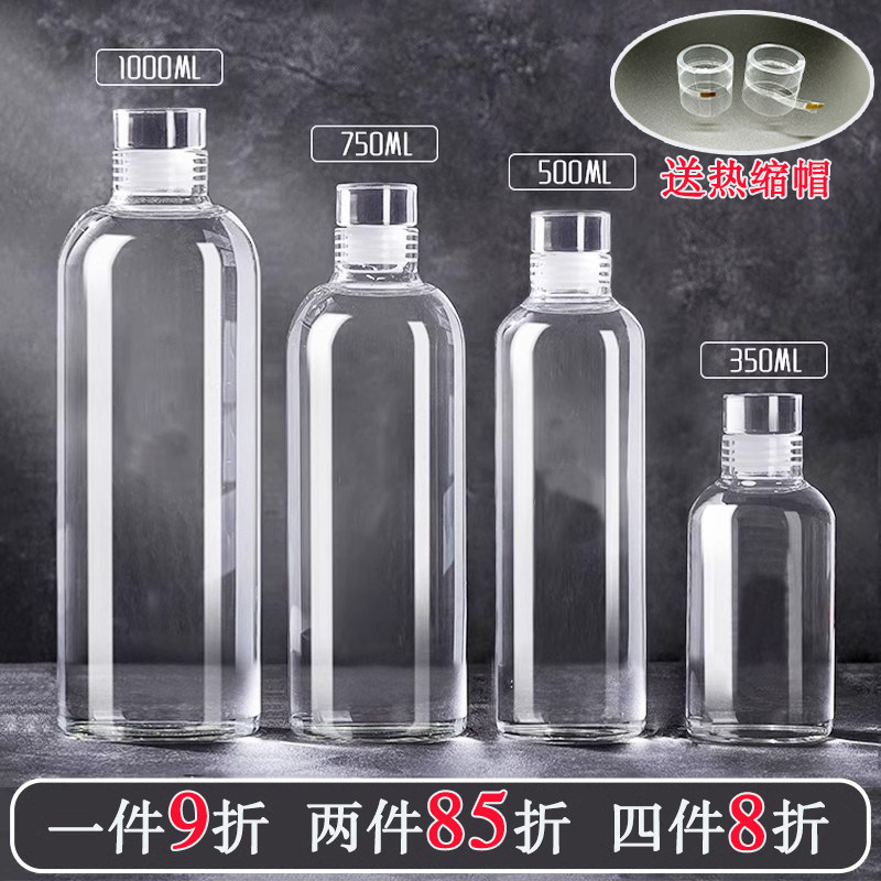 玻璃酒瓶空瓶密封高档泡酒瓶子专用小酒壶自酿存装白酒瓶储酒容器
