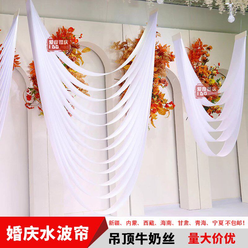 新款婚庆白色行云流水布幔吊顶挂布飘带水波帘韩式婚礼橱窗装饰布