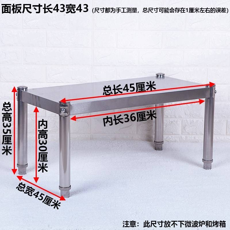 厨房货架单层橱柜烤箱一层分层台面架收纳隔层置物架储物不锈钢架