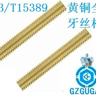 M48 黄铜黄铜全牙丝杆通丝吊杆螺丝栓母M5M6M8M10M12M14M16M18M20