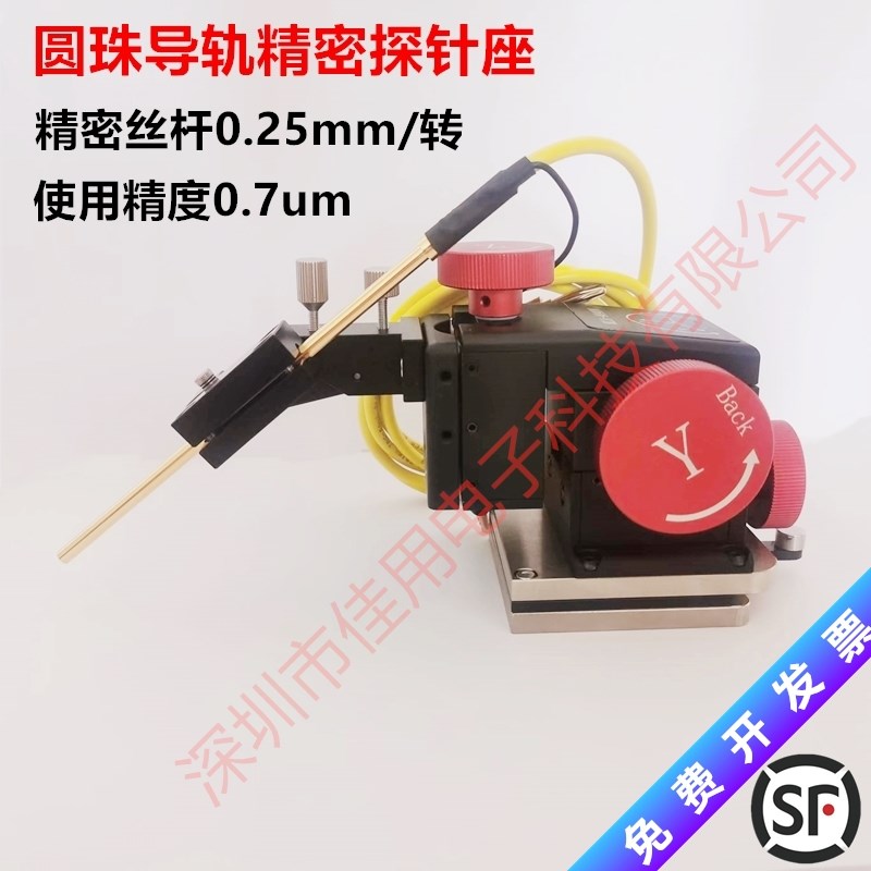 探针座手动调整探针台 IV芯片检测半导体晶圆芯片RF测试射频探针