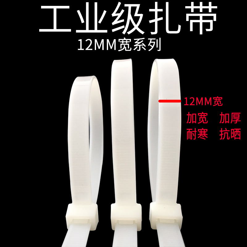 厂销超宽大号a塑料卡扣12300500束线带黑色固线器绑线一拉得强品