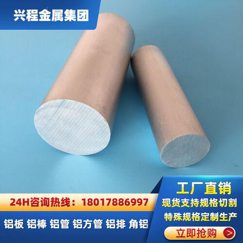国标6061铝棒 40 45  47 48 50 52 55 58 60 62 65 68 70 72 75mm