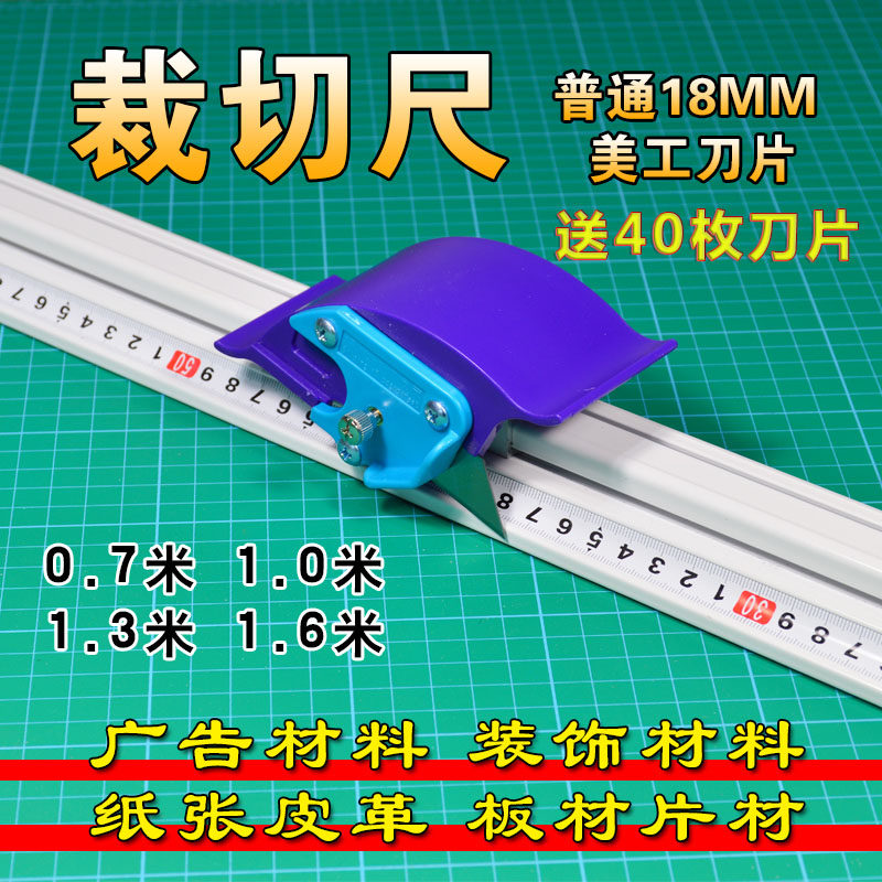 切割尺美工尺广告直尺铝合金防滑裁切尺子广告防护直尺工具包邮