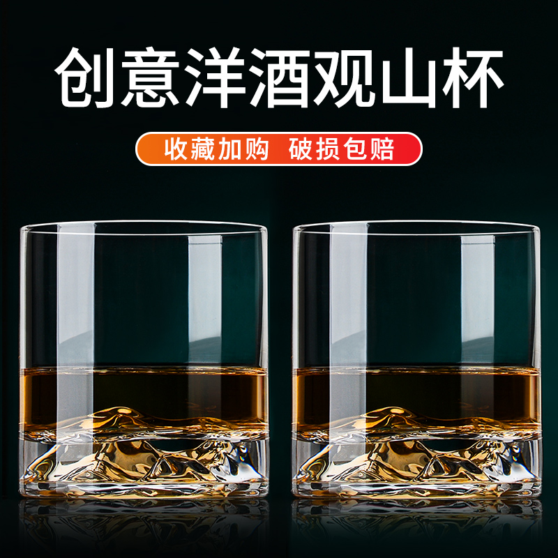 玻璃水晶冰球杯威士忌杯高档观山杯洋酒杯家用古典杯啤酒杯子日式