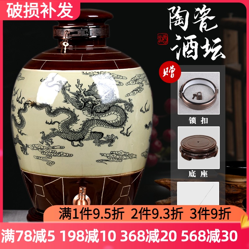 陶瓷酒坛子10斤50斤仿古酒缸密封家用酒壶白酒瓶酿酒坛酒桶日用缸