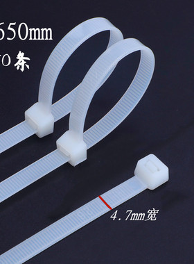 塑料尼龙扎带5*650mm国标自锁式束线捆绑固定座卡扣加长勒死狗绳.