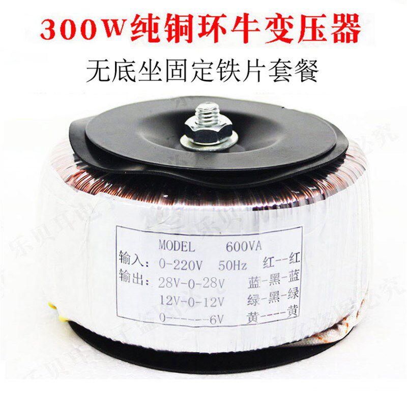 新款2023220v纯铜变压器环牛交流环形300w功放隔离功放机环型静款