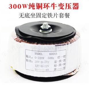 新款2023220v纯铜变压器环牛交流环形300w功放隔离功放机环型静款
