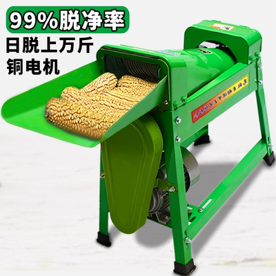 电动玉米脱粒机家用小型全自动粉碎机大型剥玉米器手动打玉米机器