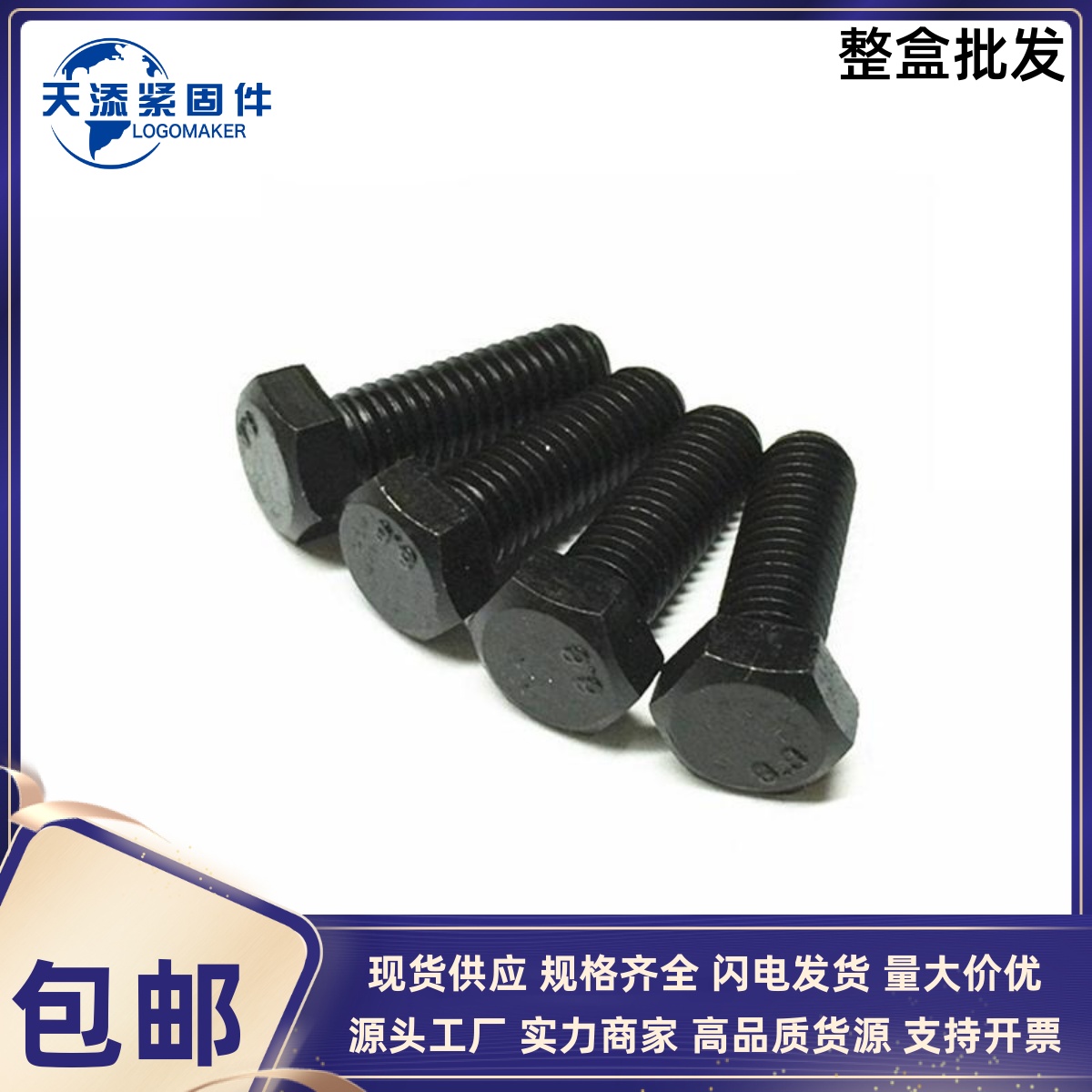 GB21-1976小六角头螺栓M8M10M12M16M2016/18/20/25/30/35-120mm