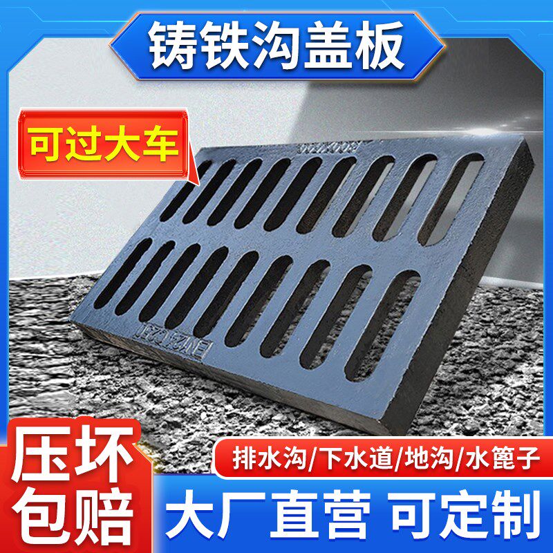 球墨铸铁排水沟盖板地沟雨水篦子格栅漏水井盖方形重型下水道盖板