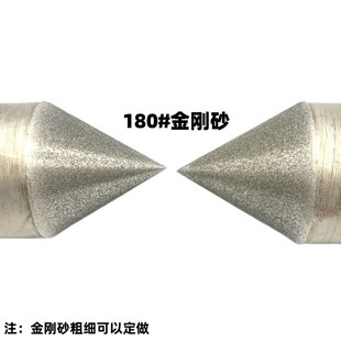 金刚砂研磨顶针金刚石磨头顶针莫氏2号3号4号超硬中心孔研磨顶针