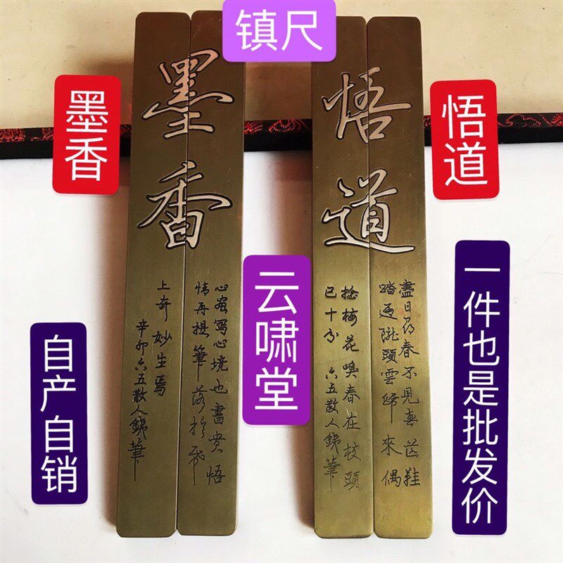 镇纸文房四宝黄铜实心毛笔镇尺大号刻字纯铜压尺仿古摆件压条金属