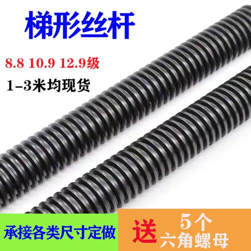 高强度梯形扣丝杆t型扣螺杆方扣T型丝杠牙条45#钢T12T16T20T24T60