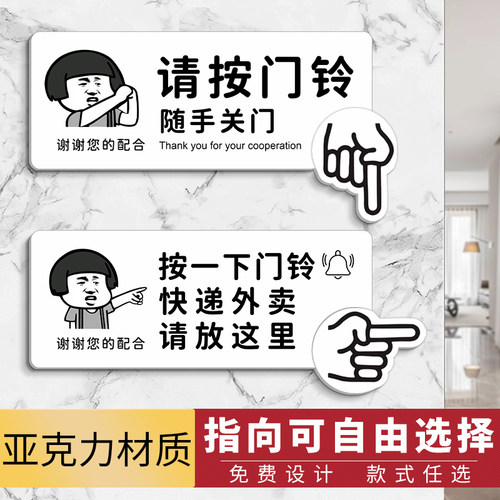 快递外卖请放门口指示牌放这里存放处请按门铃请勿敲门提示贴家用