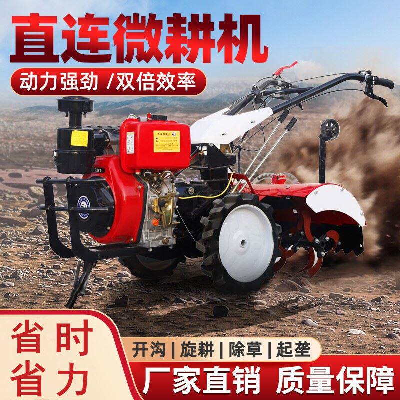 柴油小型耕耘机小型自走式松土旋耕机农用直连多功能耕地机开沟犁