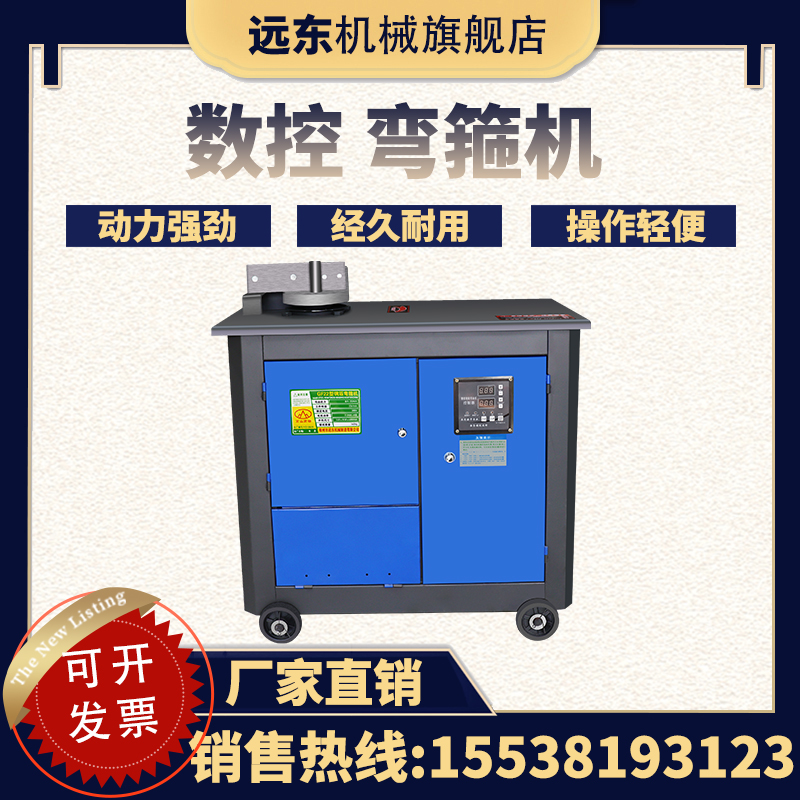 全自动数控钢筋弯箍机圆钢螺纹钢箍筋折弯机多功能角度弯筋板弯机