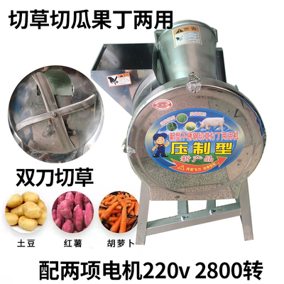 瓜果切丁机切草机小型家用220v多功能切丁青饲料粉碎猪草机碎草机