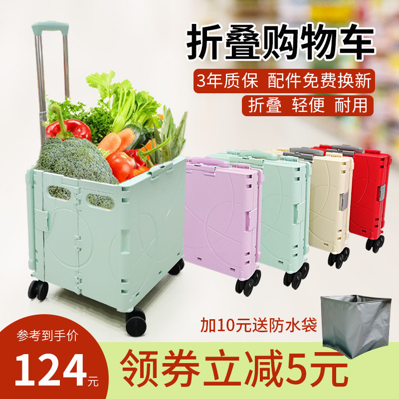 折叠购物车超市买菜车手推车家用楼梯爬坡轮拉杆车便携轻便手拉车
