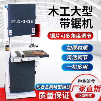 木工大型带锯机小型曲线锯开料机木头切割电动锯床【第二代】343E